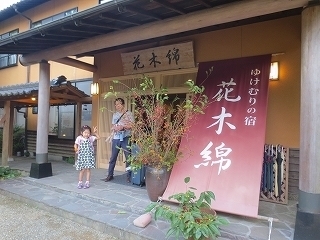 九州旅行１日目 露天風呂付離れのお部屋でまったり 湯平温泉 花木綿 赤ちゃんといっしょ In上海